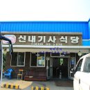 신내주유소 이미지