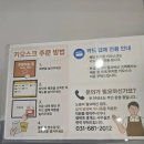 우리들푸드 | 평택 휴게소 맛집 평택호휴게소 솔직후기 푸드코트 추천 메뉴와 아쉬운 점
