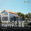 티에스건설