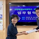 인천효성남초등학교 이미지