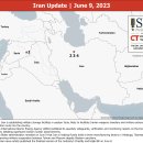 이란 업데이트, 2023년 6월 9일 이미지