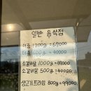 [충북 옥천 맛집] '그램그램' 방문 후기