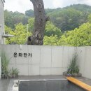 온화한가(온송) 이미지