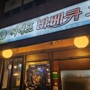 씨에프바베큐치킨 이미지
