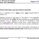 Bible Matrix ⑦_247_REV 3:14 – (1) Jesus is the Amen, the faithful witness 이미지