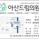 아산가정의학과의원 이미지