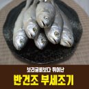 부자생선 쇼핑하우