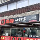 라싸니하오 이미지