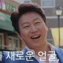 2018년 kb차차차 광고 김수로 편) 이미지