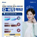 다비치안경 김포장기점 이미지