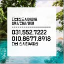 다산신안인스빌공인중개사사무소 이미지