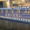 신이내린족발과보쌈 옥련점 이미지