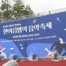 음악이 함께하는 밤 이미지