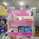 영일약국 이미지