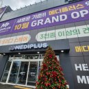 황약국 | 전주 대형약국 메디플러스 후기｜창고형 약국, 종합감기약·마데카솔 한 번에