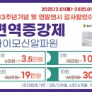일산하이병원
