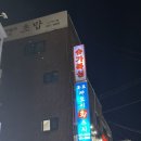 슈가복싱 프리미엄 하계점 이미지
