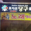 월곶노래연습장 이미지