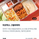 타코박스 대전갈마점 네이버블로그