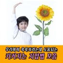 키커지는지압법~~!! 이미지