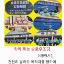 광주광역시서구청 들불홀 | 광주광역시 서구의 자랑 슬로우조깅
