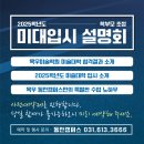 목우미술학원