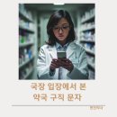 상수오아시스약국 이미지