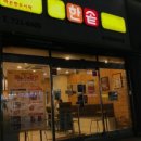 한솥도시락 칠곡3지구점 네이버블로그
