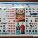 유락횟집 이미지