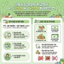 오색시장 고객지원센터 | 전통시장 설맞이 환급행사, 6만 7천원 구입하면 2만원 돌려준다!