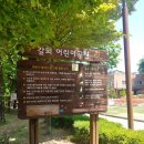 갈뫼어린이공원 이미지