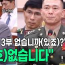 유상범, 삼부가 골프 맞죠? 임성근, 아니요 ㅋㅋㅋㅋ 이미지