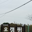 가을 | [대부도 캠핑장 추천] 오션뷰+단풍 맛집 ‘오캠핑장’ 후기🍀(내돈내산 후기🤍)