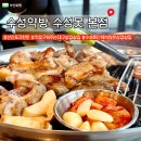선진농장 | 대구 수성구 고기 구워주는곳 선진포크한돈 수성약방 수성못 본점 단체모임 맛집 추천