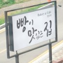 엘리제과자점 이미지