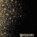 셀러브리티 이미지