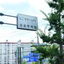 봉곡동267 이미지