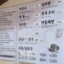 광치막국수 | 강원도 양구 필수코스 감자전까지 맛난 광치막국수 내돈내산