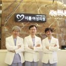 이룸여성의원 이미지