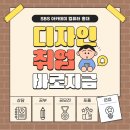 동경신촌 | 신촌 영화CG학원, 취업까지 이어지는 기준 정리