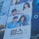 충무아트센터/연극<렁스>