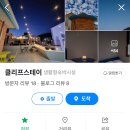 클리프스테이 네이버블로그