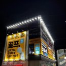 진접 행복골프훈련소 이미지