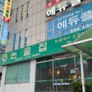 천안 쌍용동 맛집 ‘논골집’ 솔직 후기