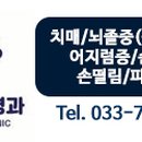 신준현신경과의원 이미지