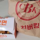 치버킹