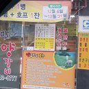 맛나리양갈비