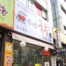 수리안 국수집