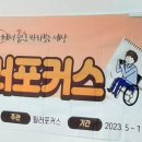 군포시자립생활센터 이미지