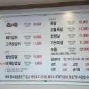 황소숯불촌